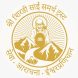 Shri Shirdi Sai Samarth Trust