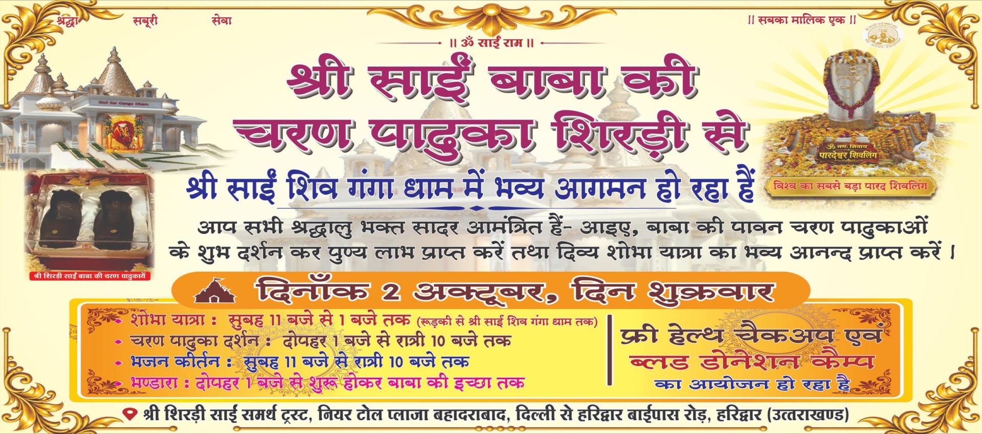 Sai Banner